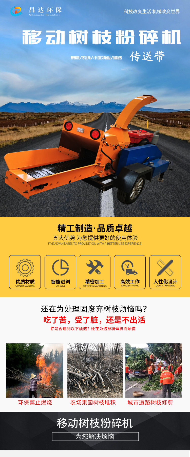 帶傳送帶小型樹枝粉碎機(jī)產(chǎn)品01.jpg
